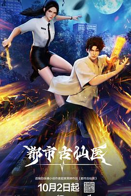 都市古仙医——虎哥说车得了什么病