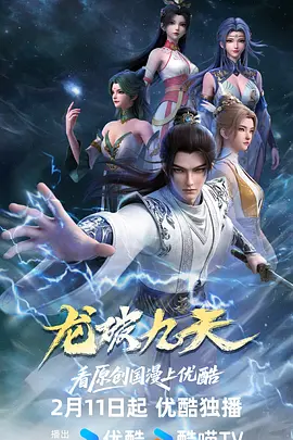 龙破九天——红蜘蛛第2部