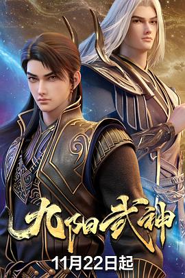 九阳武神——韩剧悲伤恋歌国语版