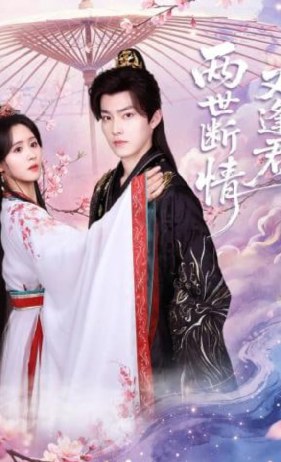 两世断情又逢君——梁山伯与祝英台