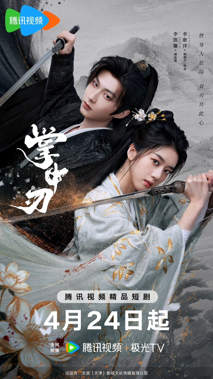 掌中刃——蒙蔽优斯本人