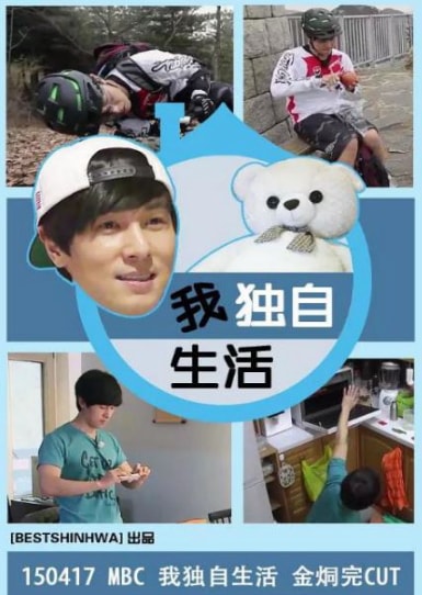 我独自生活 2025——星辰变