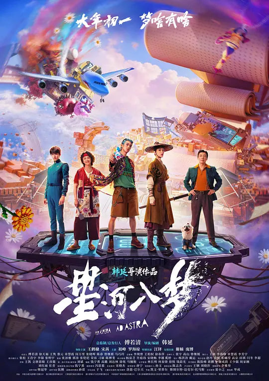 星河入梦——红太阳歌曲