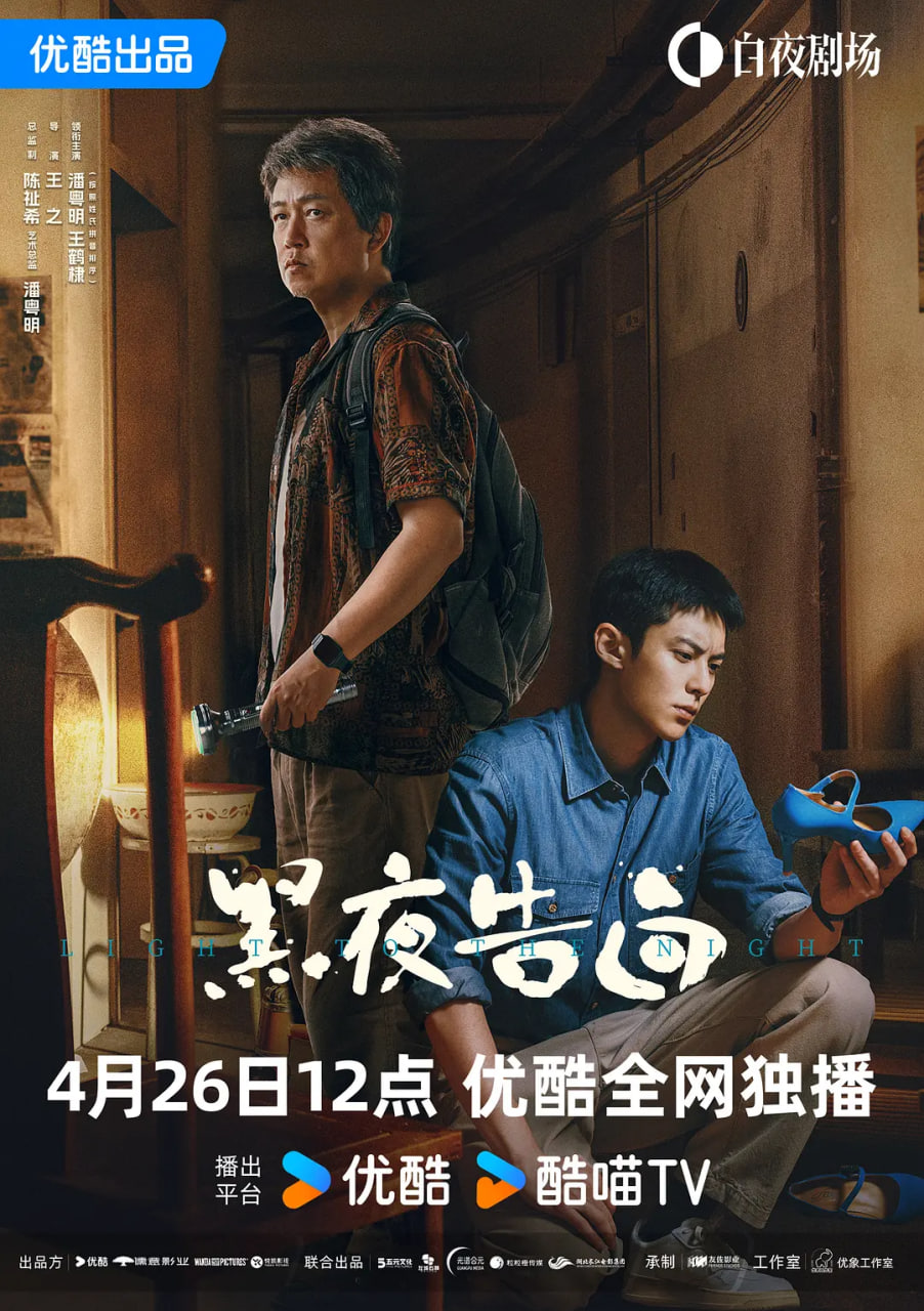 黑夜告白——蒋欣危情杜鹃