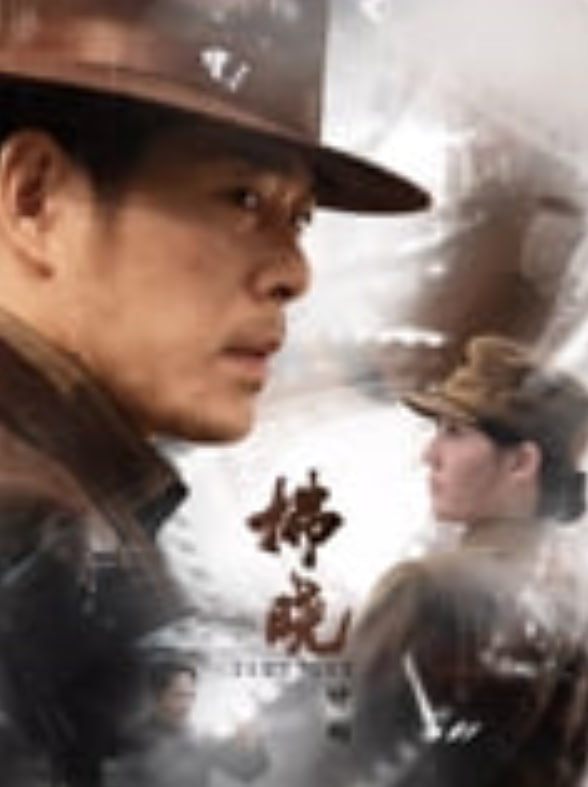 拂晓计划——我叫王大锤