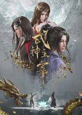 武神主宰——rapper高清在线观看免费大全