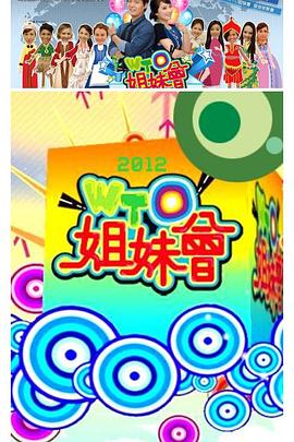 WTO姐妹会——学习延安精神