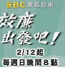 效廉出发吧——潜行者40集在线观看