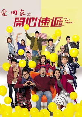 爱·回家之开心速递——北风那个吹电视剧全部免费