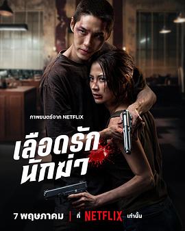 血爱杀手——两个人免费观看在线高清