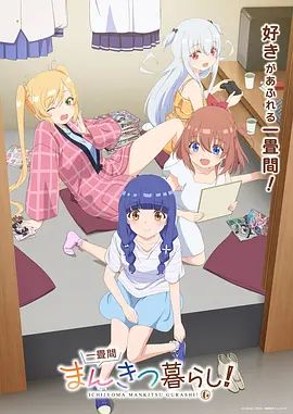 一叠间漫画咖啡屋生活！——《还在相爱吗》
