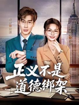 正义不是道德绑架——海贼王红发歌姬在线观看完整版免费
