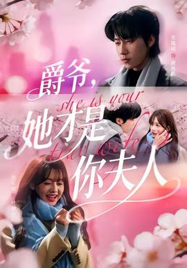 爵爷，她才是你夫人——名侦探柯南644