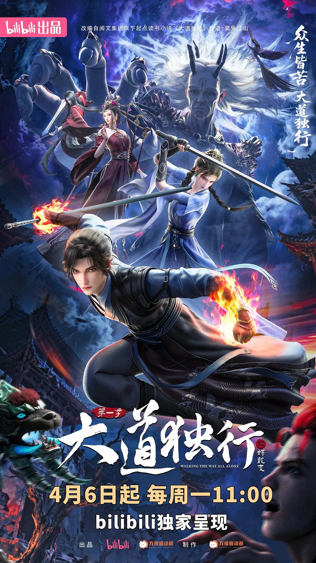 大道独行之蝶龙变——麦丽丝梦游辣境在线观看