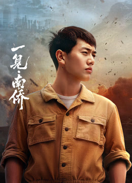 一见·南侨——青蛇与白蛇