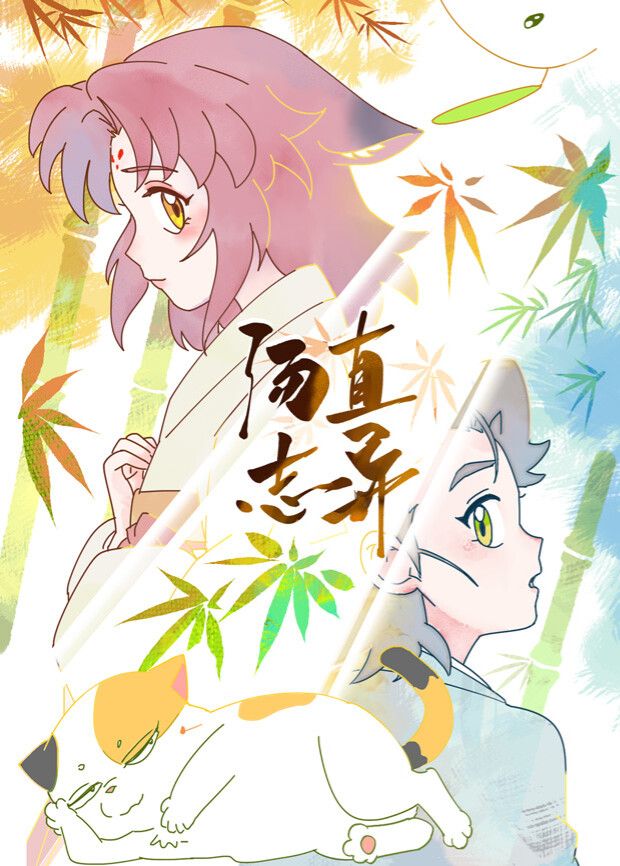 汤直志异——电视剧亲爱的孩子们全集免费观看
