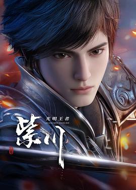 紫川第二季——一周立波秀全集
