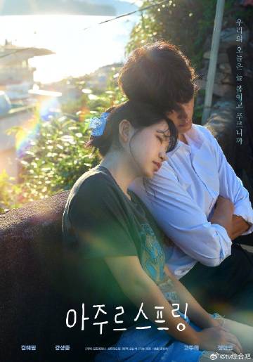 蔚蓝之春——《初体验5》完整版