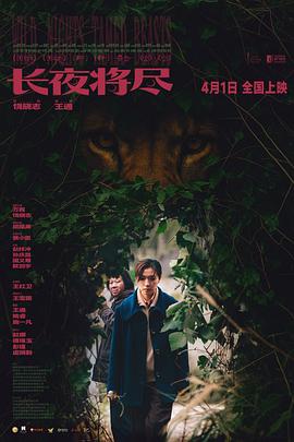 长夜将尽——人完美体型的油