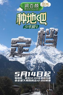 种地吧4——乔连连穿越