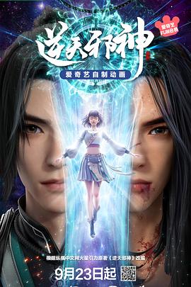 逆天邪神3D——好色上司
